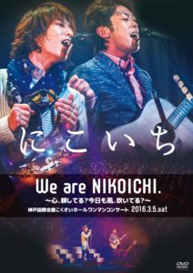 We are NIKOICHI