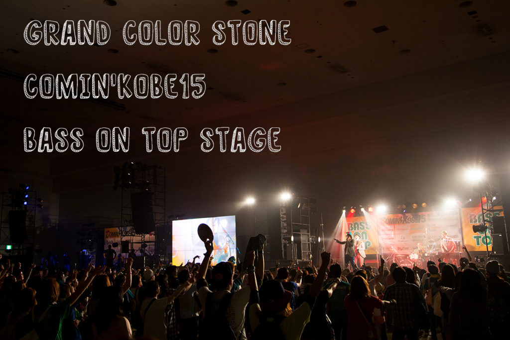 2015/04/29 GRAND COLOR STONE COMIN’KOBE15